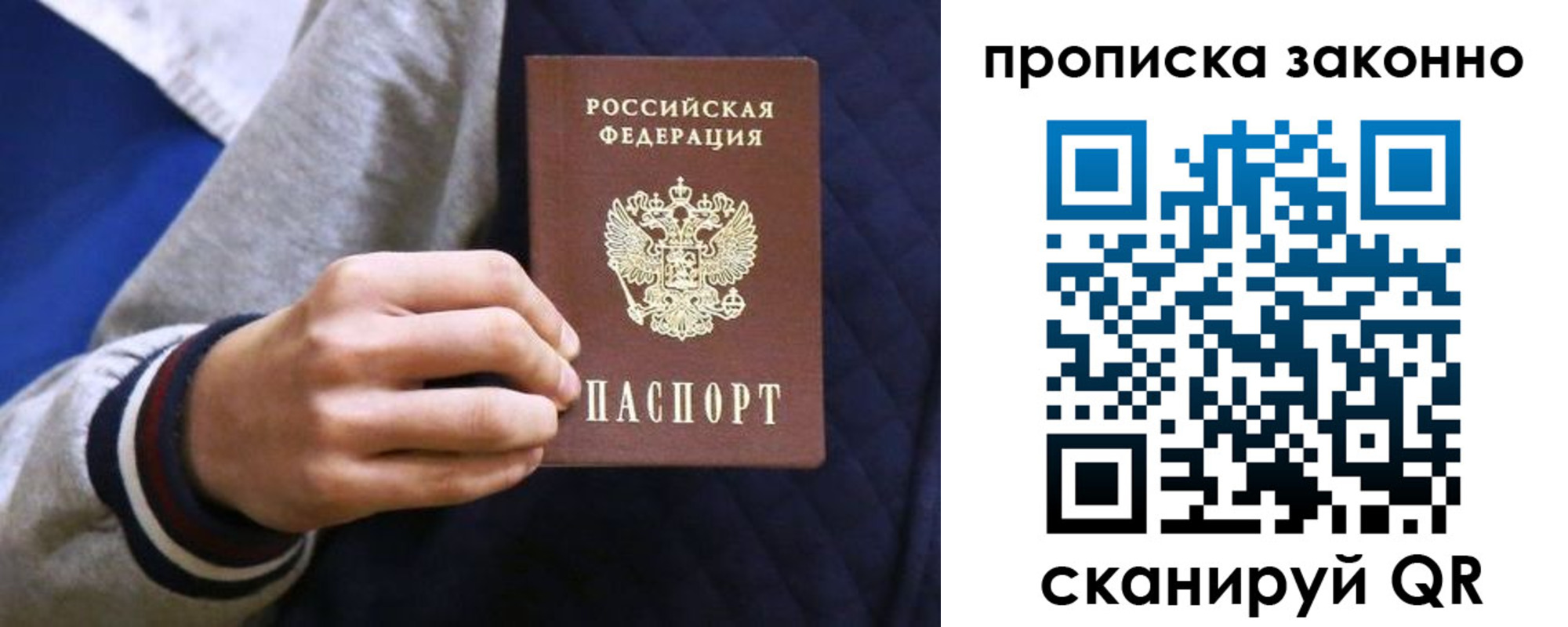 прописка гарантия в Оби