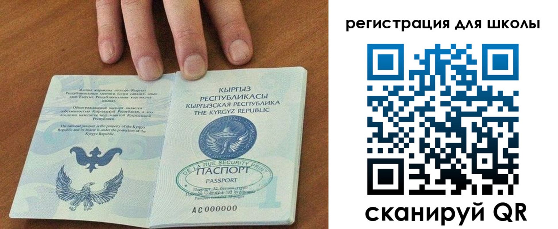 временная регистрация 2025 в Оби