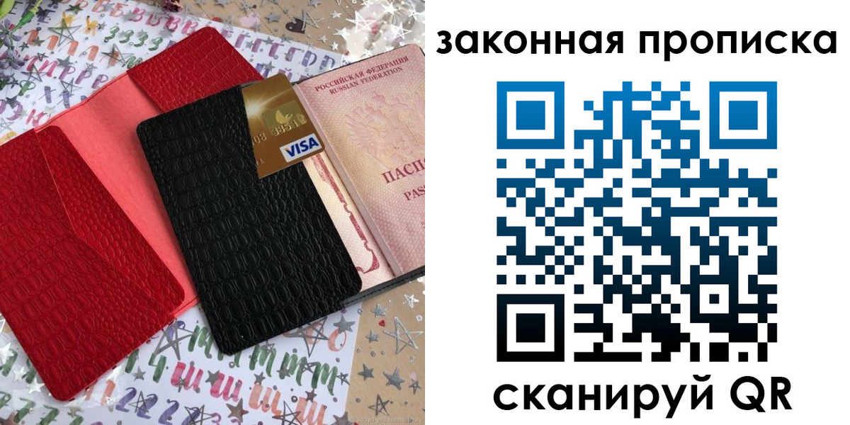 пропишу в квартире в Оби